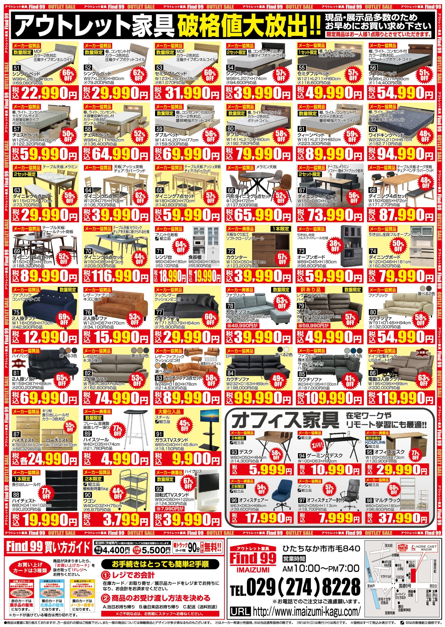アウトレットセールチラシ 3